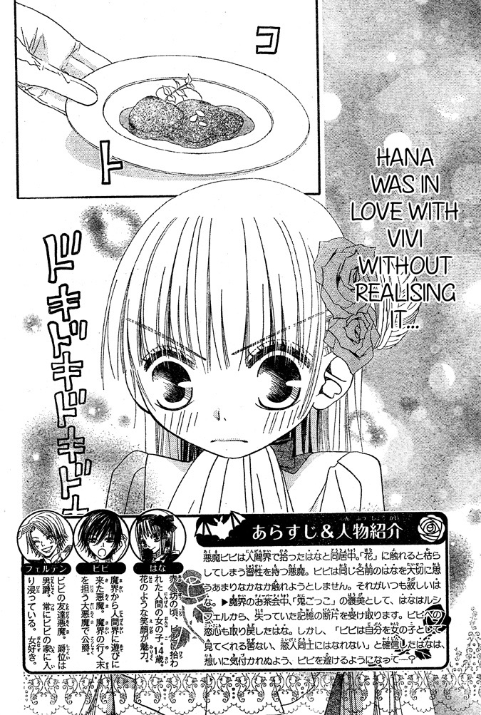 Hana to Akuma Chapter 39 page 2 - Chapter 39: Distance Too Close, Feelings Too Far