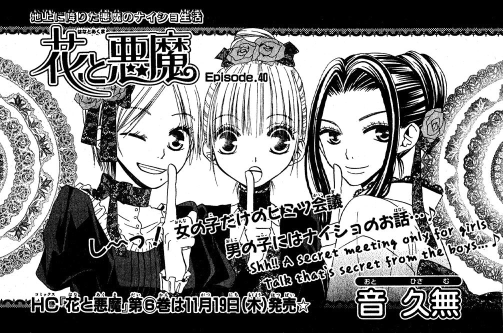 Hana to Akuma Chapter 40 page 1 - Chapter 40: I Love Him, I Really Love Him...