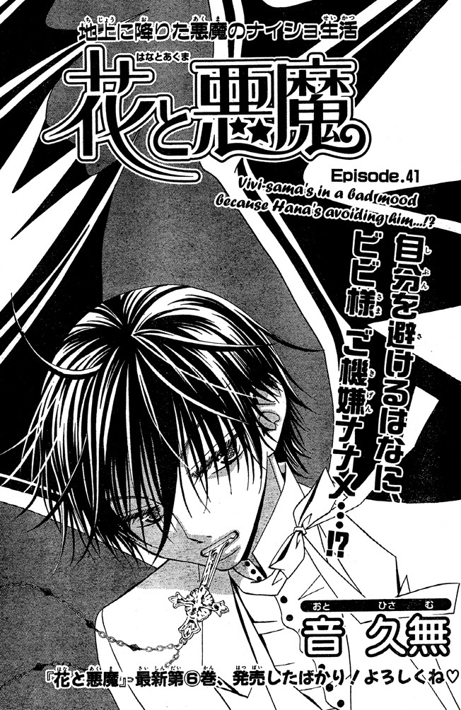 Hana to Akuma Chapter 41 page 1 - Chapter 41: Vivi-sama's In A Bad Mood Because Hana's Avoiding Him...!?