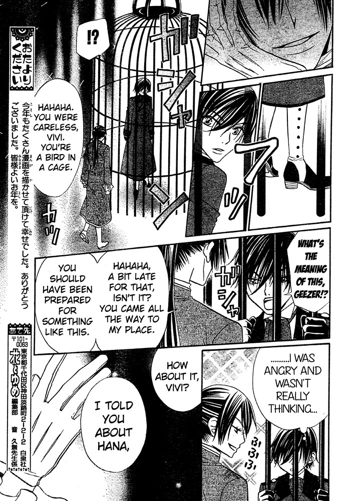 Hana to Akuma Chapter 42 page 20 - Chapter 42: There Are Some Things Even The Great Demon Vivi-sama Doesn't Understand