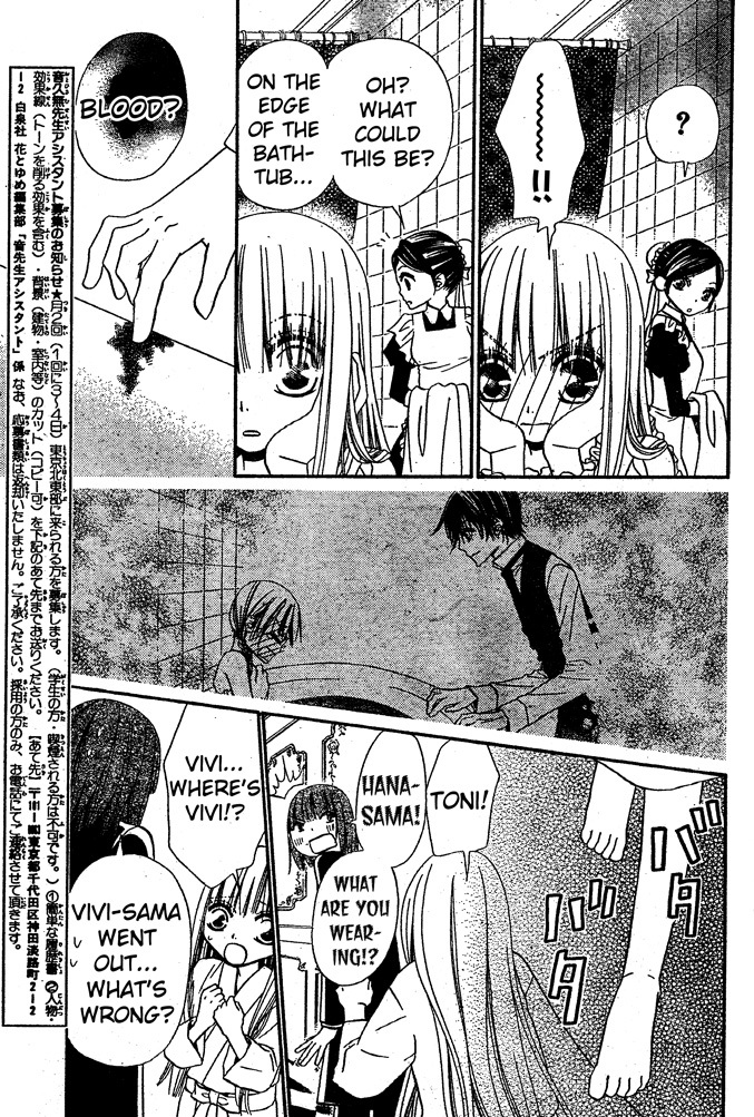 Hana to Akuma Chapter 42 page 6 - Chapter 42: There Are Some Things Even The Great Demon Vivi-sama Doesn't Understand