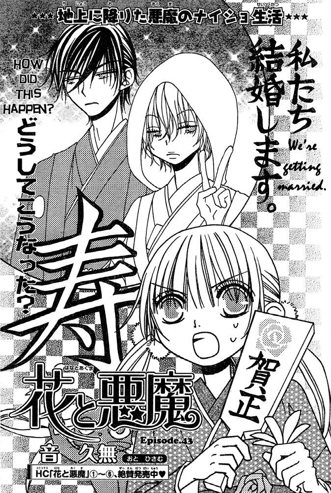 Hana to Akuma Chapter 43 page 1 - Chapter 43: How Did This Happen?