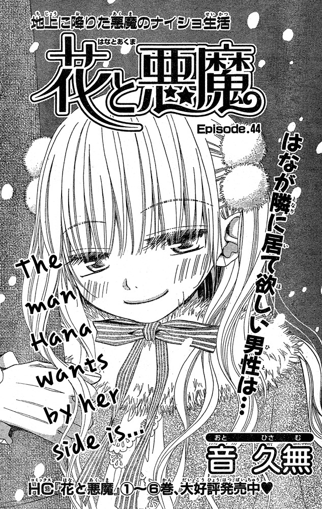 Hana to Akuma Chapter 44 page 1 - Chapter 44: The Man Hana Wants By Her Side Is...
