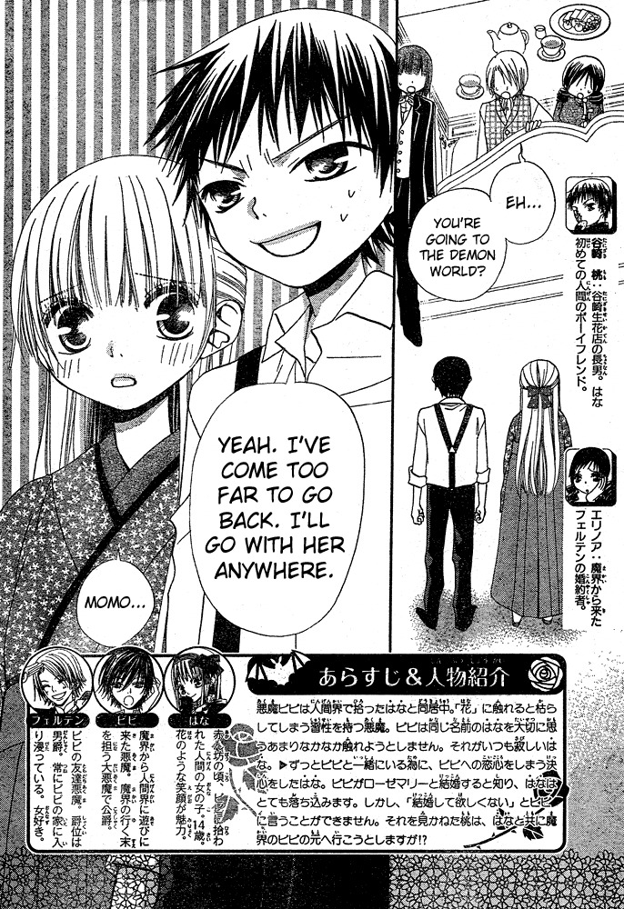 Hana to Akuma Chapter 44 page 2 - Chapter 44: The Man Hana Wants By Her Side Is...