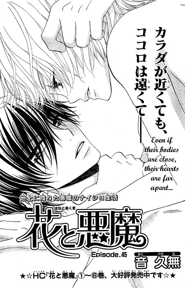 Hana to Akuma Chapter 45 page 1 - Chapter 45: Even If Their Bodies Are Close, Their Hearts Are Far Apart...