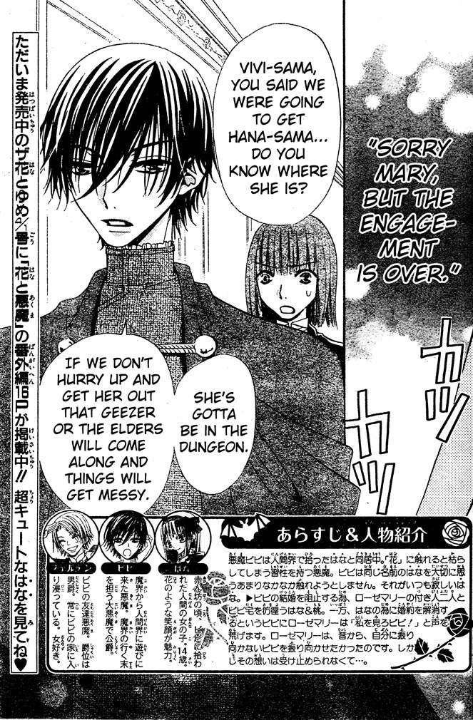 Hana to Akuma Chapter 46 page 2 - Chapter 46: I Want To Be Your Wife!