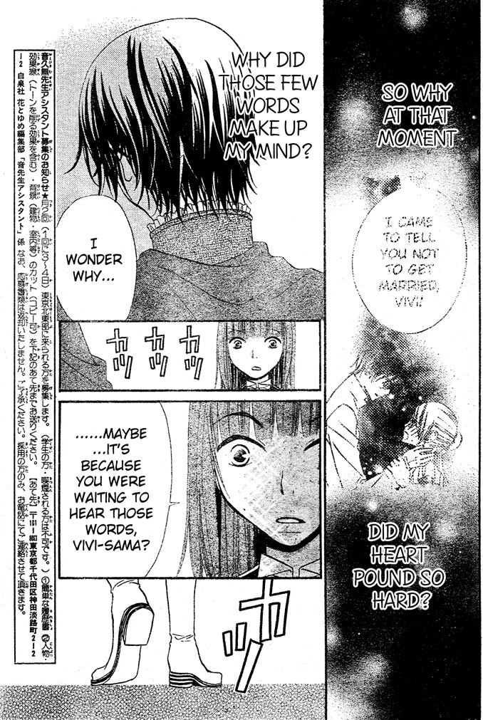 Hana to Akuma Chapter 46 page 4 - Chapter 46: I Want To Be Your Wife!
