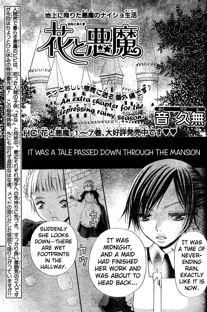 Hana to Akuma Chapter 49.2 page 1 - Chapter 49.2: Extra II