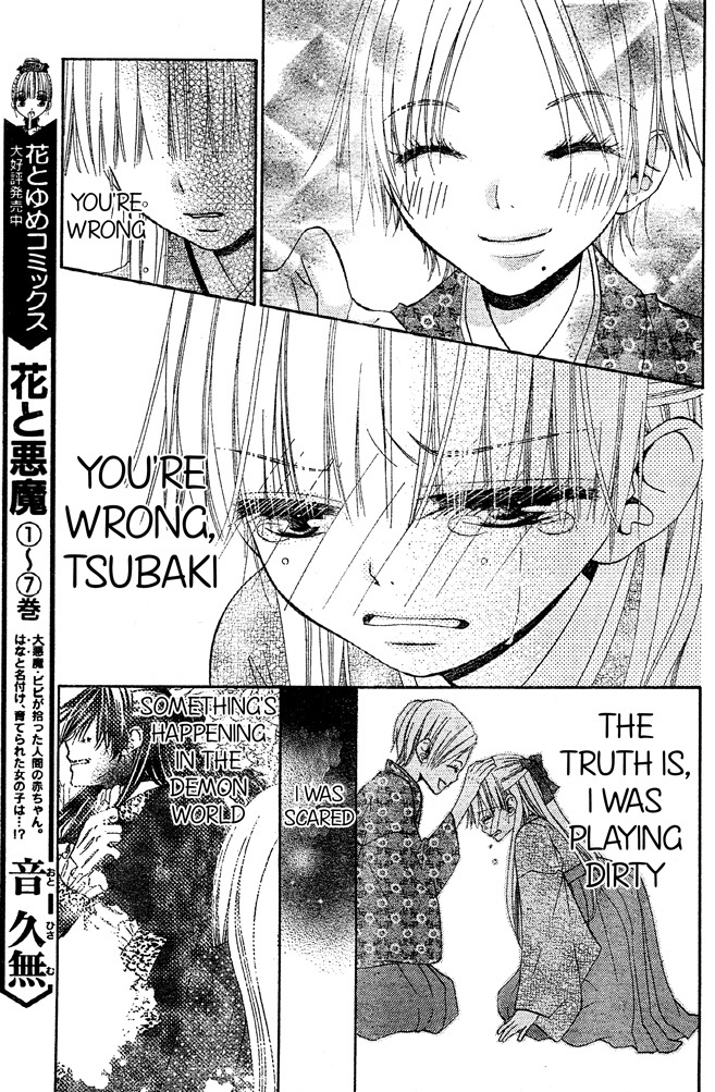 Hana to Akuma Chapter 49 page 13 - Chapter 49: In The Twinkling Starry Sky, Their Eyes Also Sparkle