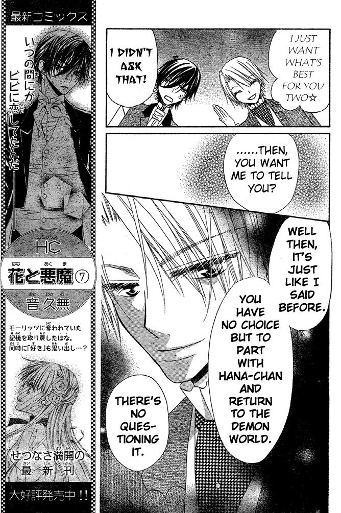 Hana to Akuma Chapter 49 page 16 - Chapter 49: In The Twinkling Starry Sky, Their Eyes Also Sparkle