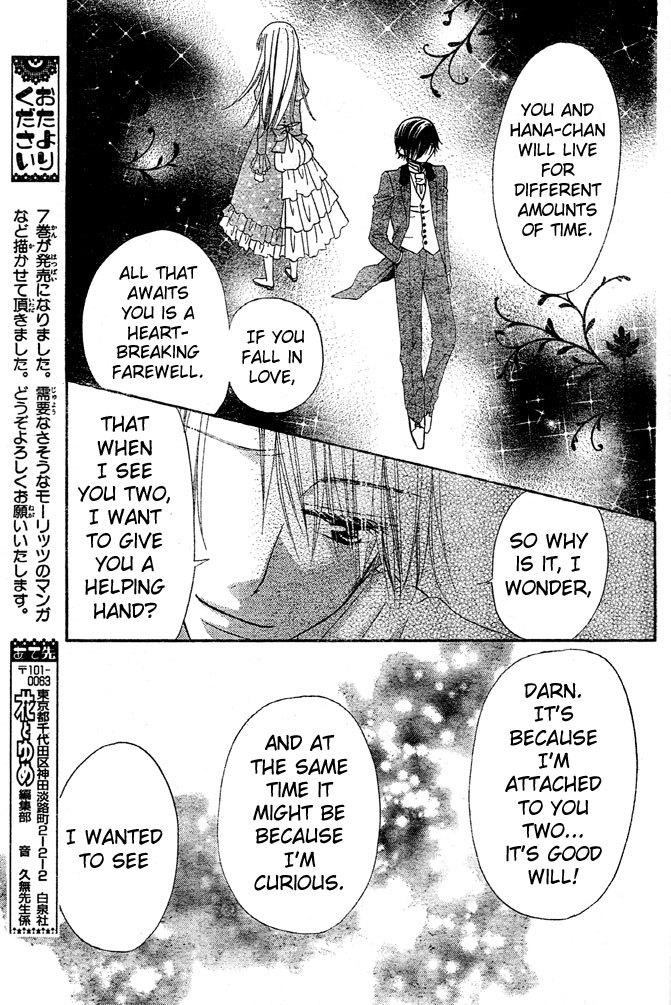 Hana to Akuma Chapter 49 page 18 - Chapter 49: In The Twinkling Starry Sky, Their Eyes Also Sparkle