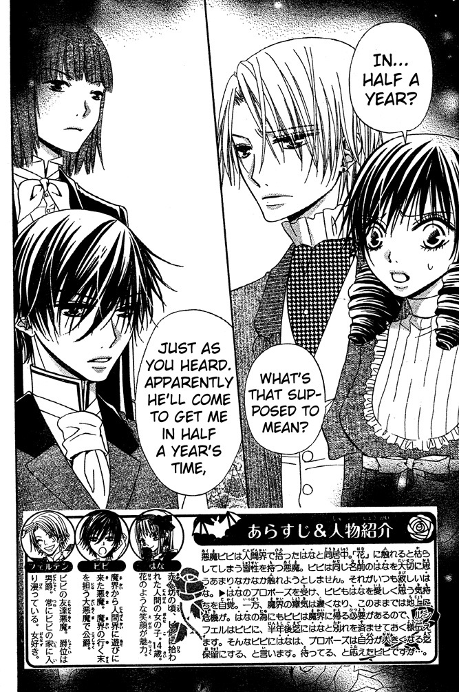 Hana to Akuma Chapter 49 page 2 - Chapter 49: In The Twinkling Starry Sky, Their Eyes Also Sparkle