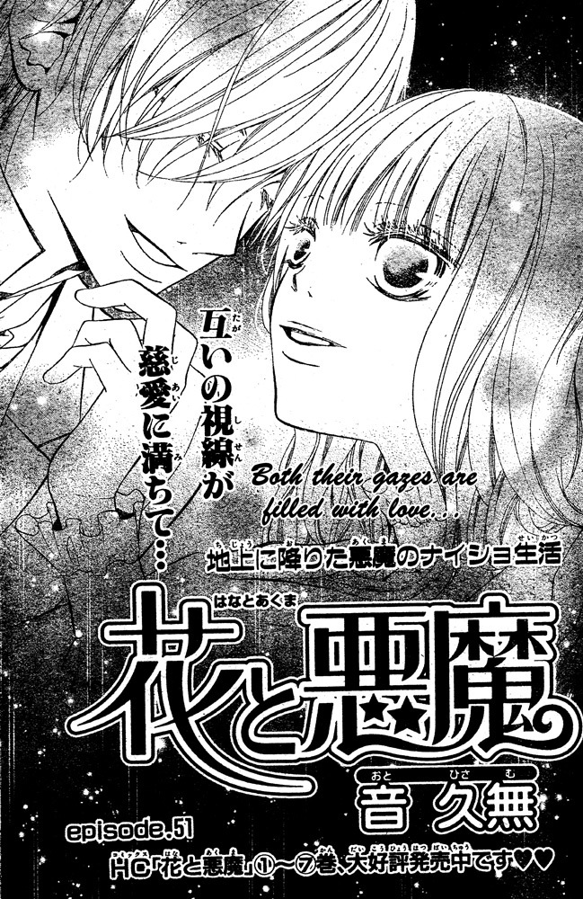 Hana to Akuma Chapter 51 page 1 - Chapter 51: The Day Their Parting Came