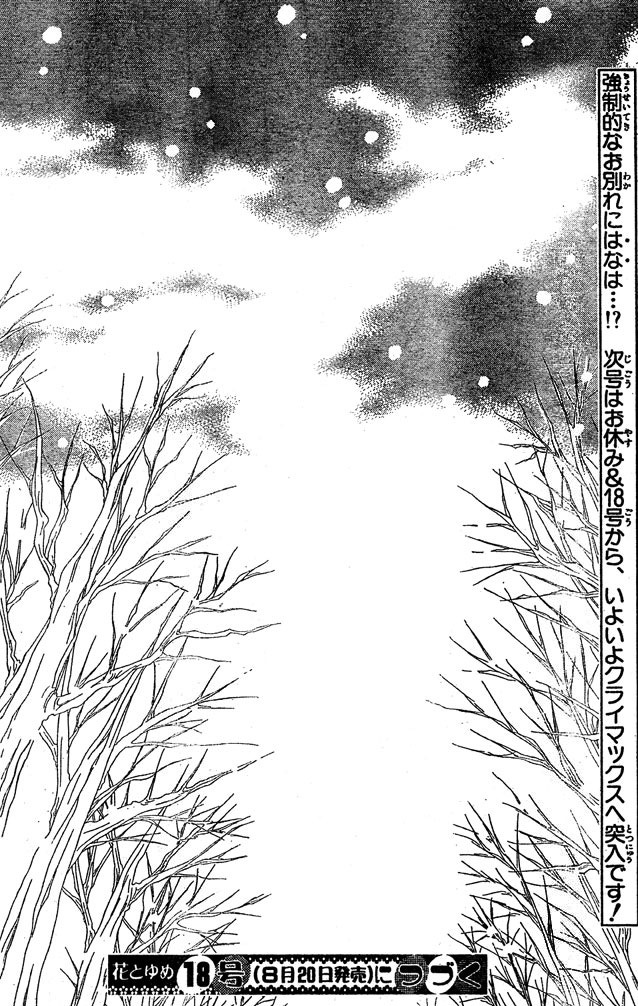 Hana to Akuma Chapter 52 page 27 - Chapter 52: The Morning They Parted