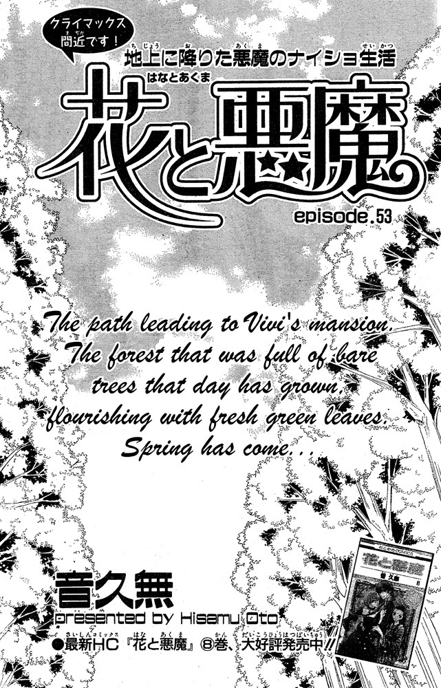 Hana to Akuma Chapter 53 page 1 - Chapter 53: The Path To Vivi's Mansion
