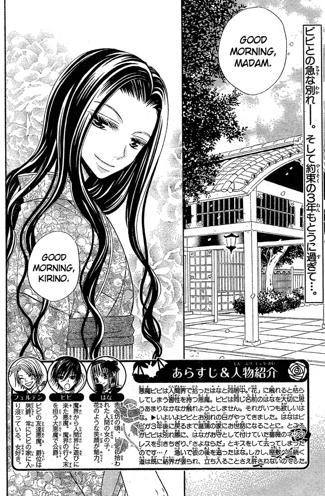 Hana to Akuma Chapter 53 page 2 - Chapter 53: The Path To Vivi's Mansion