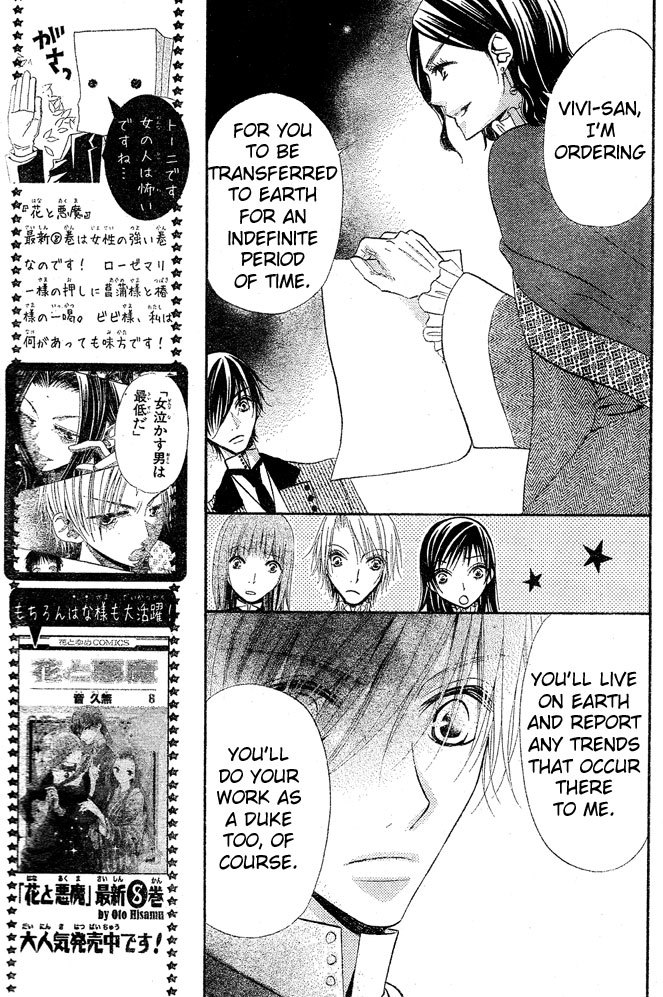 Hana to Akuma Chapter 53 page 20 - Chapter 53: The Path To Vivi's Mansion
