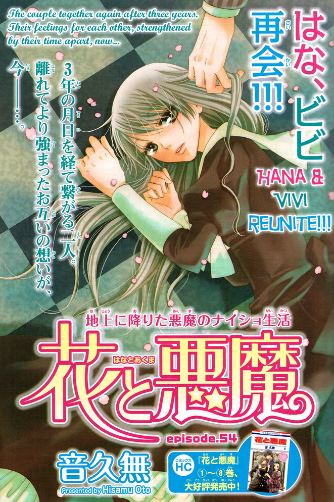 Hana to Akuma Chapter 54 page 1 - Chapter 54: Three Years Of Waiting Comes To An End