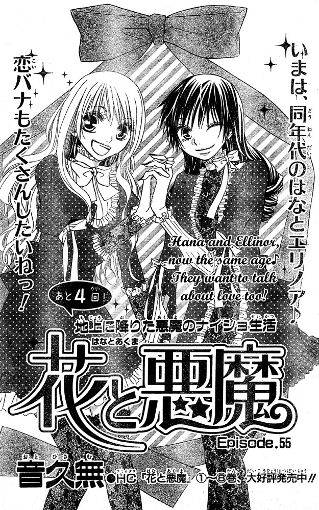 Hana to Akuma Chapter 55 page 1 - Chapter 55: Hana And Eleanor Are The Same Age; They Want To Talk About Love Too!
