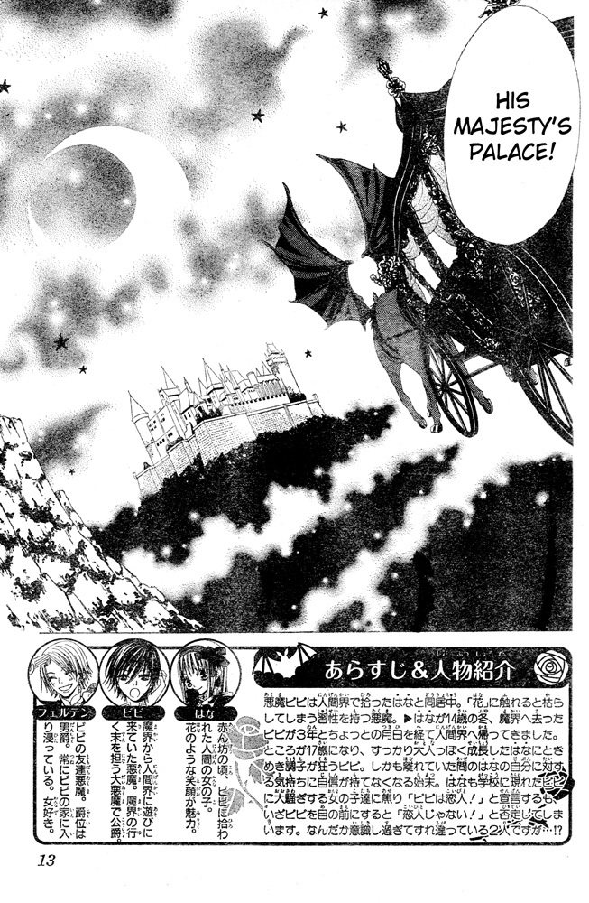 Hana to Akuma Chapter 56 page 4 - Chapter 56: If I'd Answered "Yes;" What Would You Have Said?