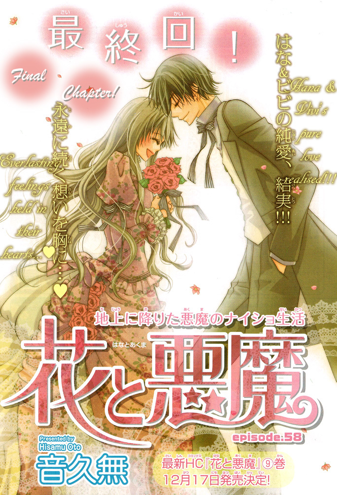 Hana to Akuma Chapter 58 page 1 - Chapter 58: Happiest Person In The World