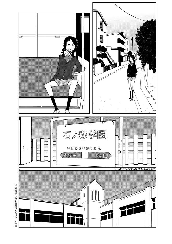 Hana to Alice - Satsujin Jiken Chapter 1 page 6 - Chapter 1