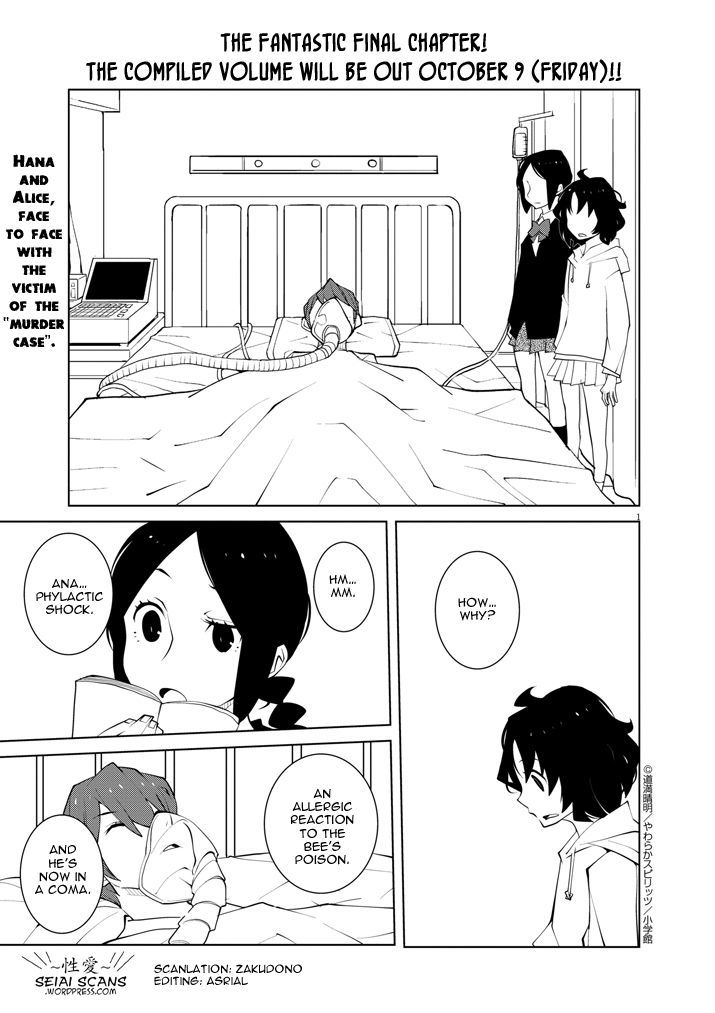 Hana to Alice - Satsujin Jiken Chapter 12 page 1 - Chapter 12 : End