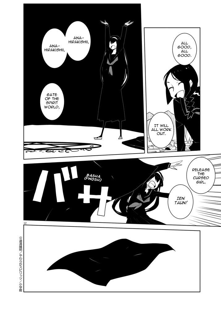 Hana to Alice - Satsujin Jiken Chapter 12 page 12 - Chapter 12 : End