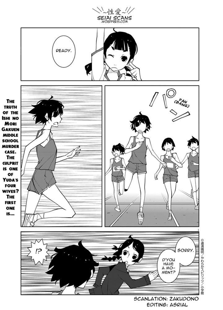 Hana to Alice - Satsujin Jiken Chapter 5 page 1 - Chapter 5