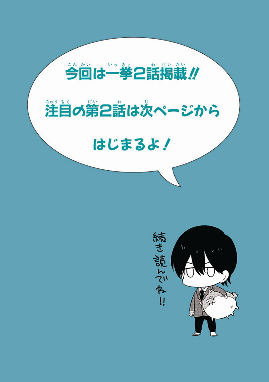 Hana to Harinezumi Chapter 1.2 page 26 - Chapter 1 v2 : Flower and Hedgehog (Part One)