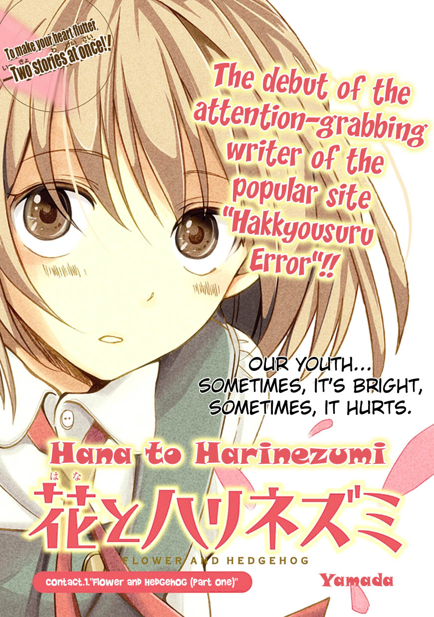 Hana to Harinezumi Chapter 1.2 page 5 - Chapter 1 v2 : Flower and Hedgehog (Part One)