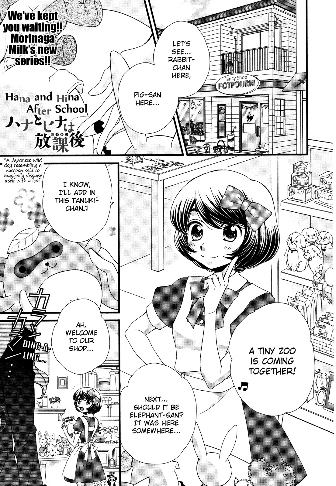 Hana to Hina wa Houkago Chapter 1 page 1 - Chapter 1