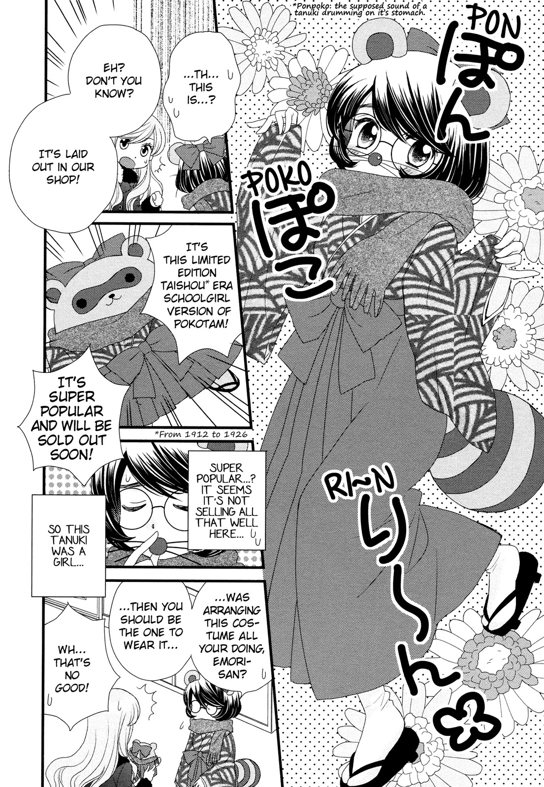 Hana to Hina wa Houkago Chapter 1 page 18 - Chapter 1