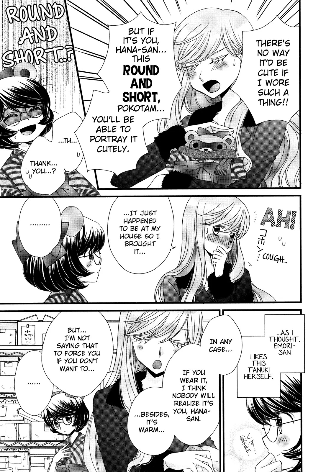 Hana to Hina wa Houkago Chapter 1 page 19 - Chapter 1