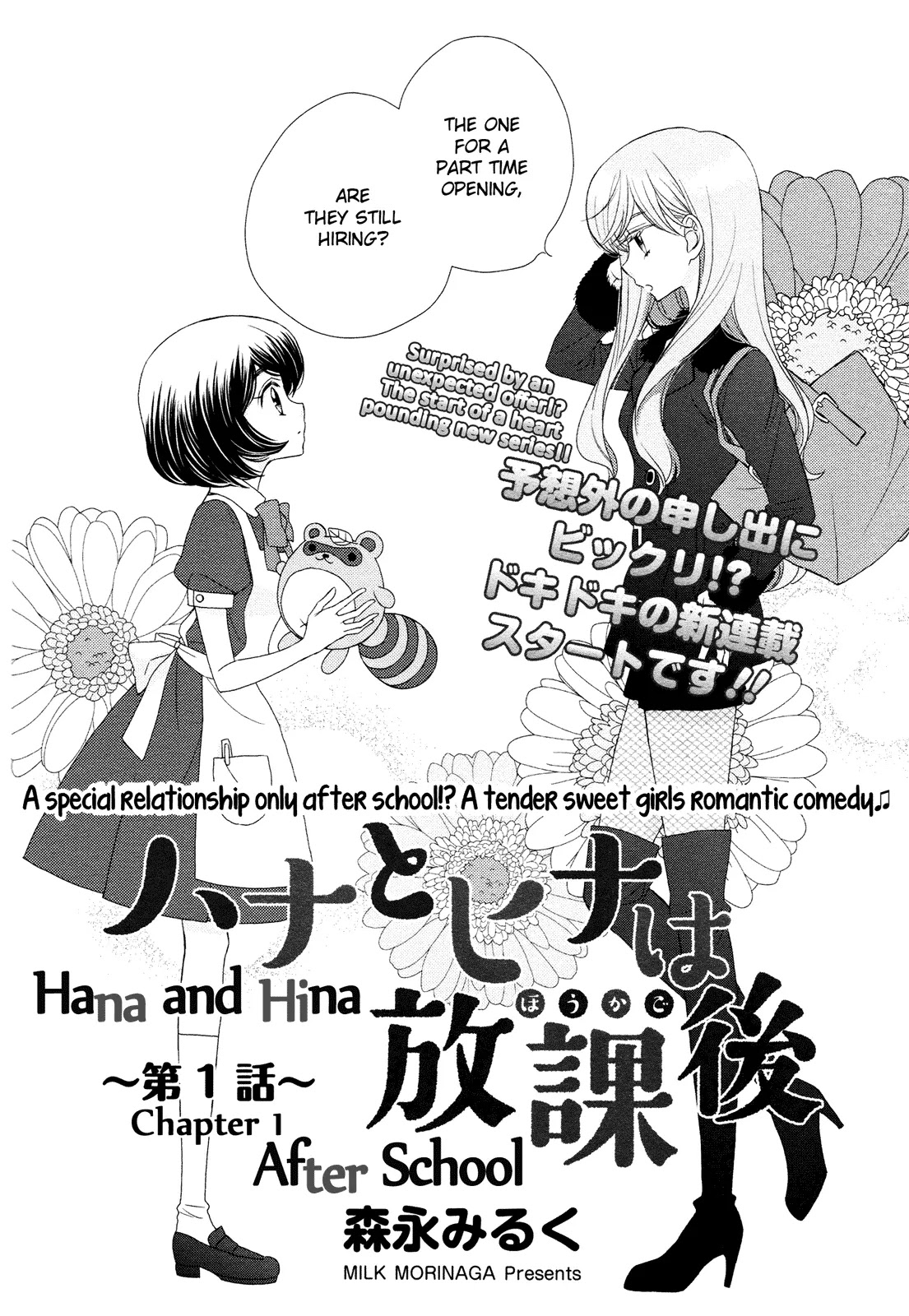 Hana to Hina wa Houkago Chapter 1 page 4 - Chapter 1