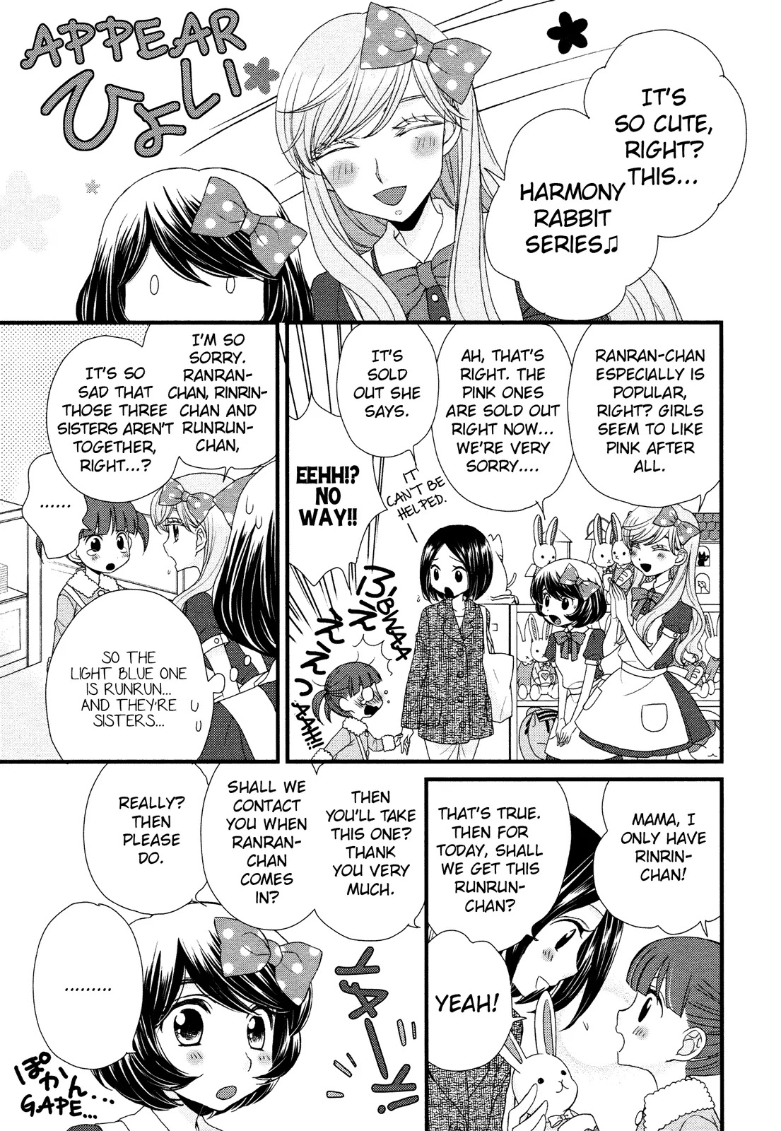 Hana to Hina wa Houkago Chapter 1 page 9 - Chapter 1