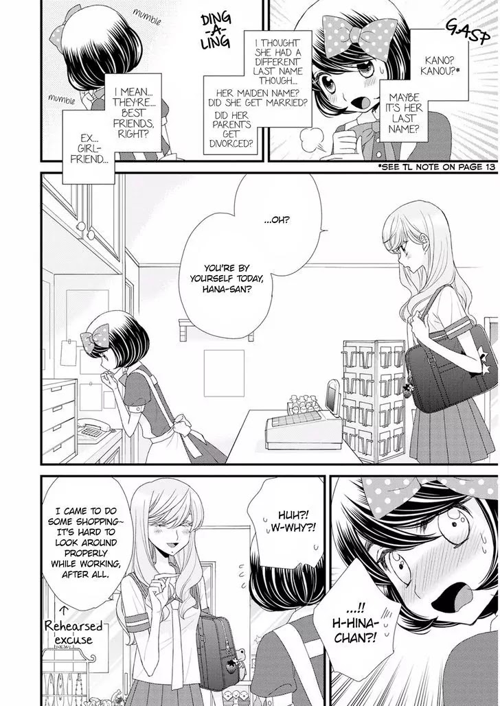 Hana to Hina wa Houkago Chapter 11 page 16 - Chapter 11