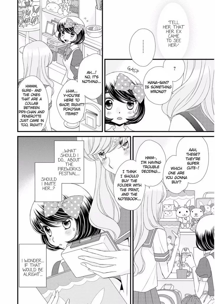 Hana to Hina wa Houkago Chapter 11 page 18 - Chapter 11