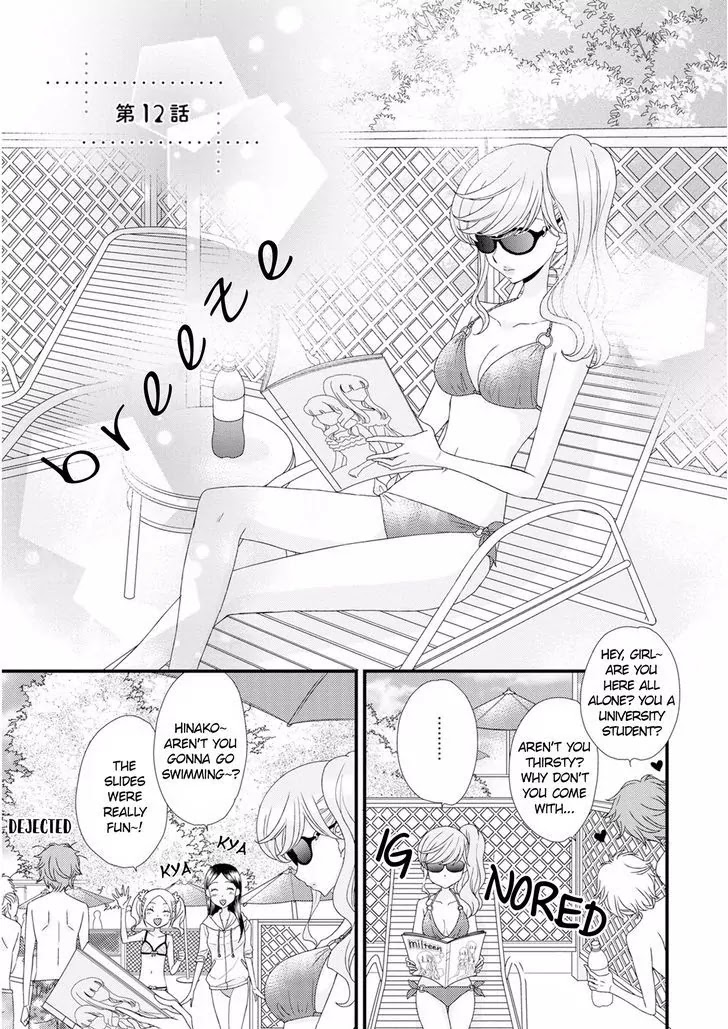 Hana to Hina wa Houkago Chapter 12 page 1 - Chapter 12