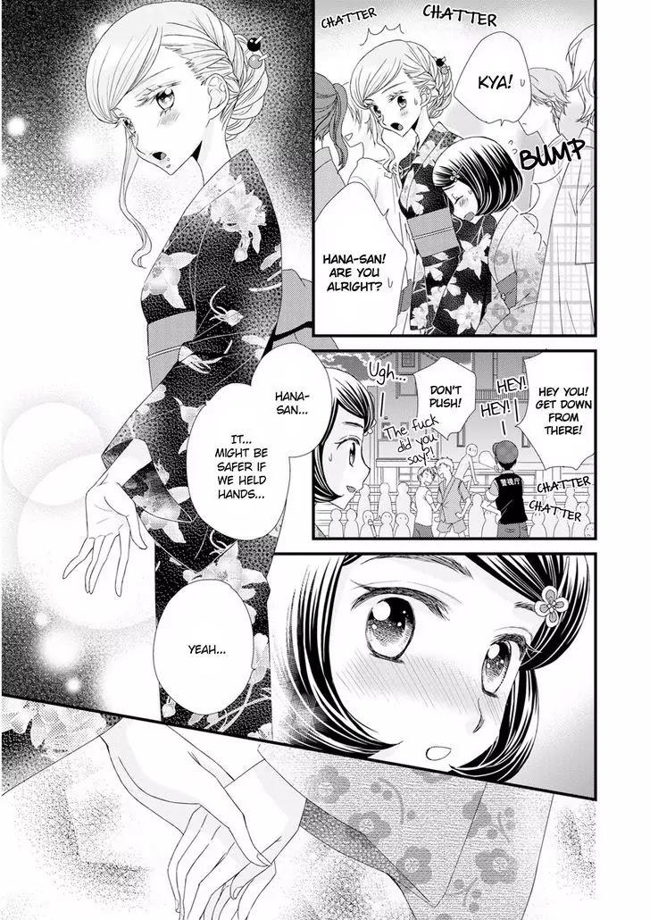 Hana to Hina wa Houkago Chapter 12 page 17 - Chapter 12