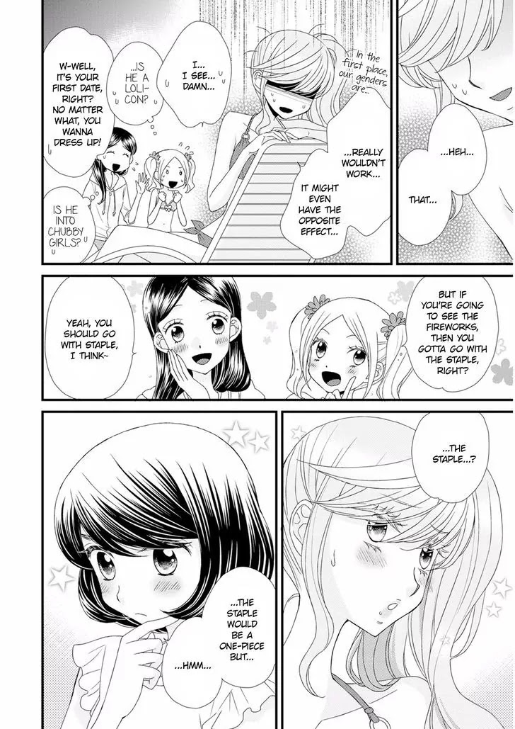 Hana to Hina wa Houkago Chapter 12 page 4 - Chapter 12