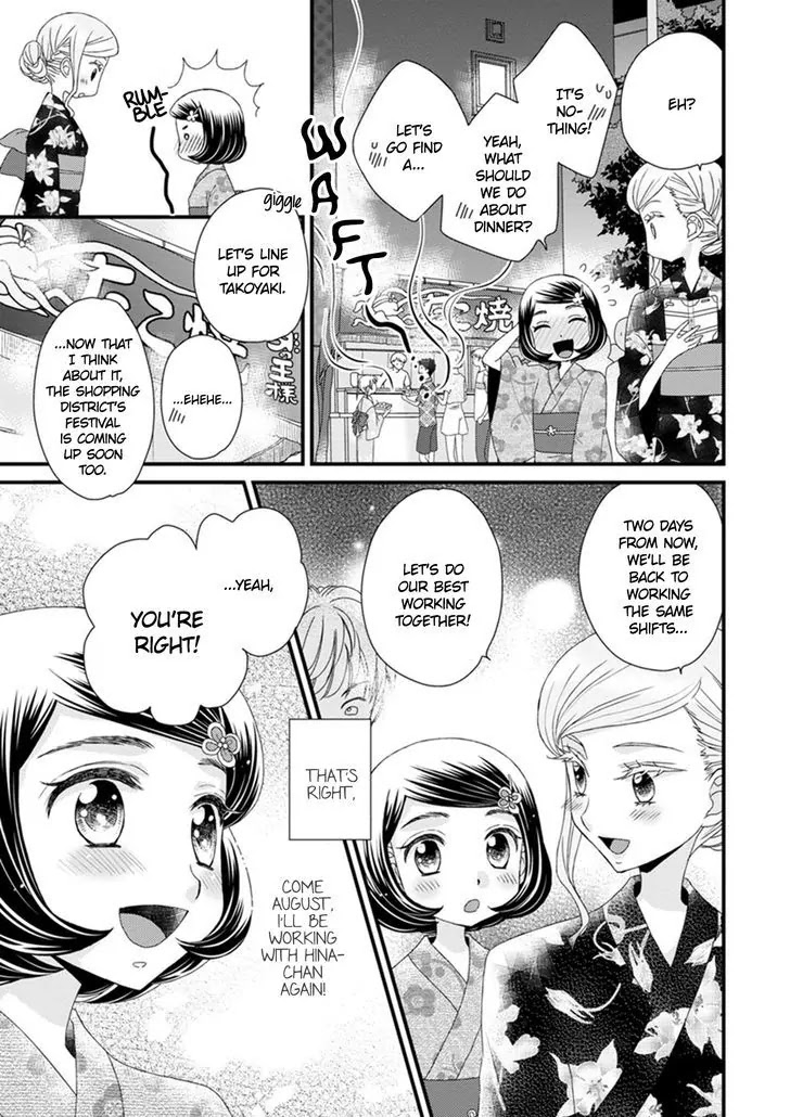 Hana to Hina wa Houkago Chapter 13 page 11 - Chapter 13