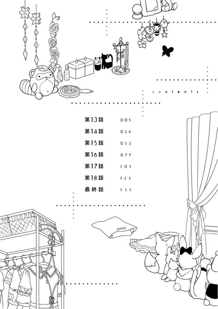 Hana to Hina wa Houkago Chapter 13 page 4 - Chapter 13