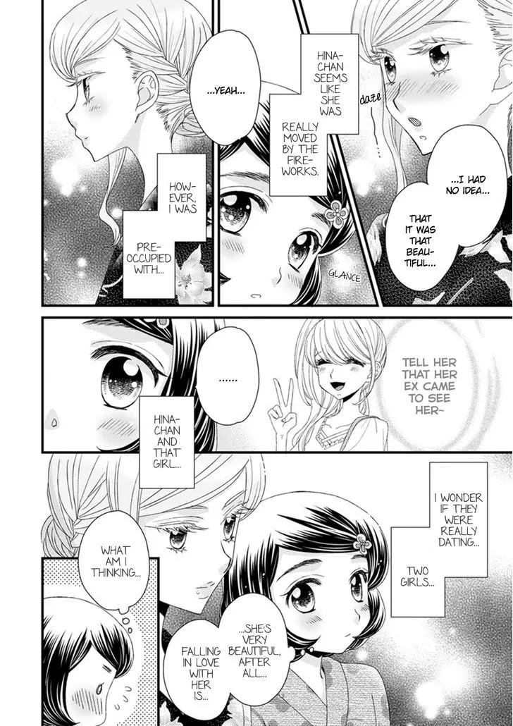 Hana to Hina wa Houkago Chapter 13 page 6 - Chapter 13