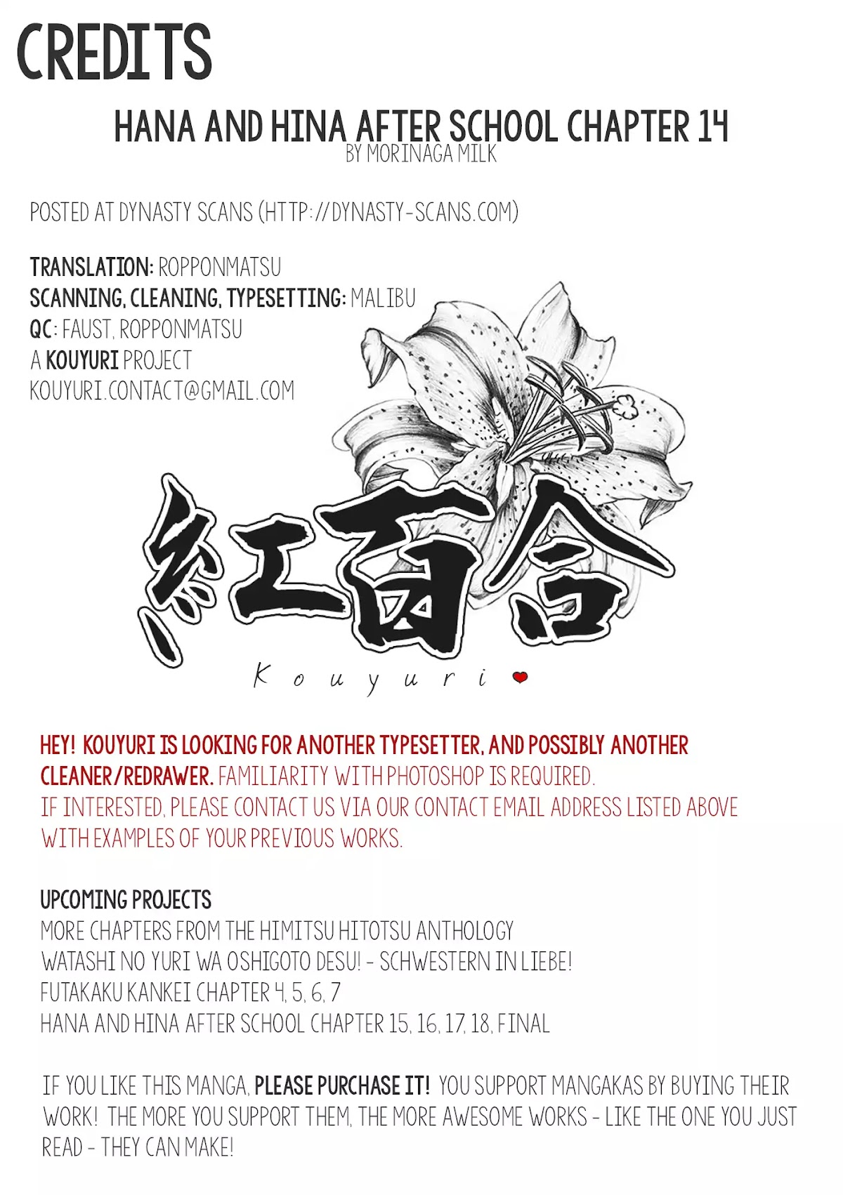 Hana to Hina wa Houkago Chapter 14 page 25 - Chapter 14