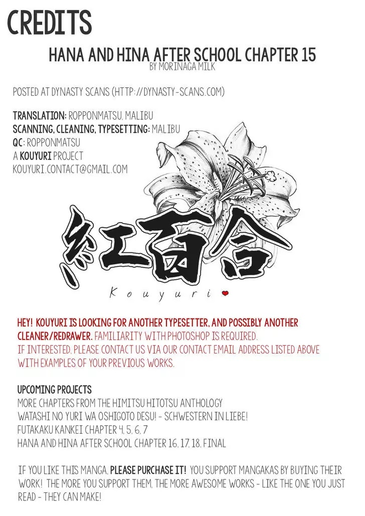 Hana to Hina wa Houkago Chapter 15 page 25 - Chapter 15