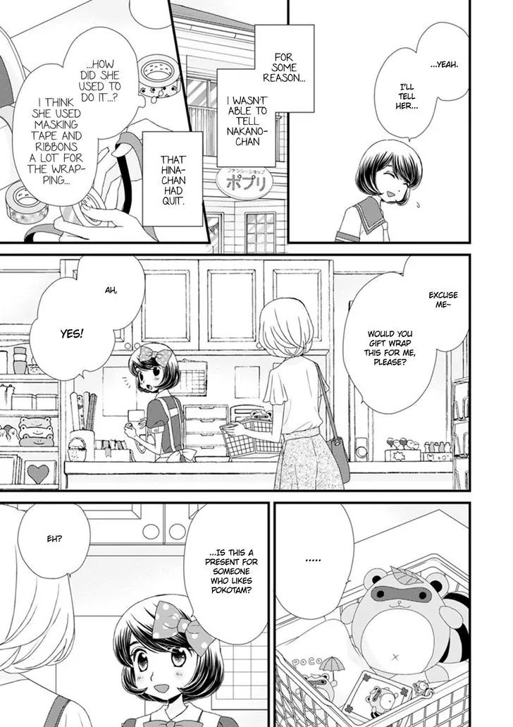 Hana to Hina wa Houkago Chapter 15 page 5 - Chapter 15