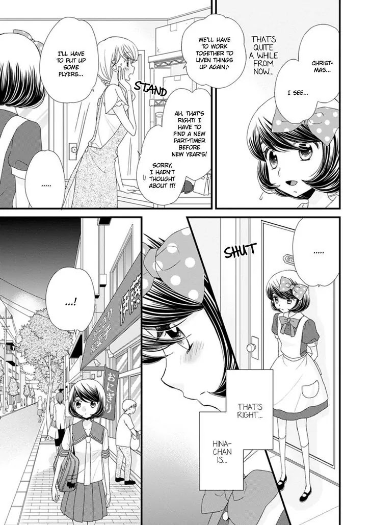Hana to Hina wa Houkago Chapter 15 page 7 - Chapter 15
