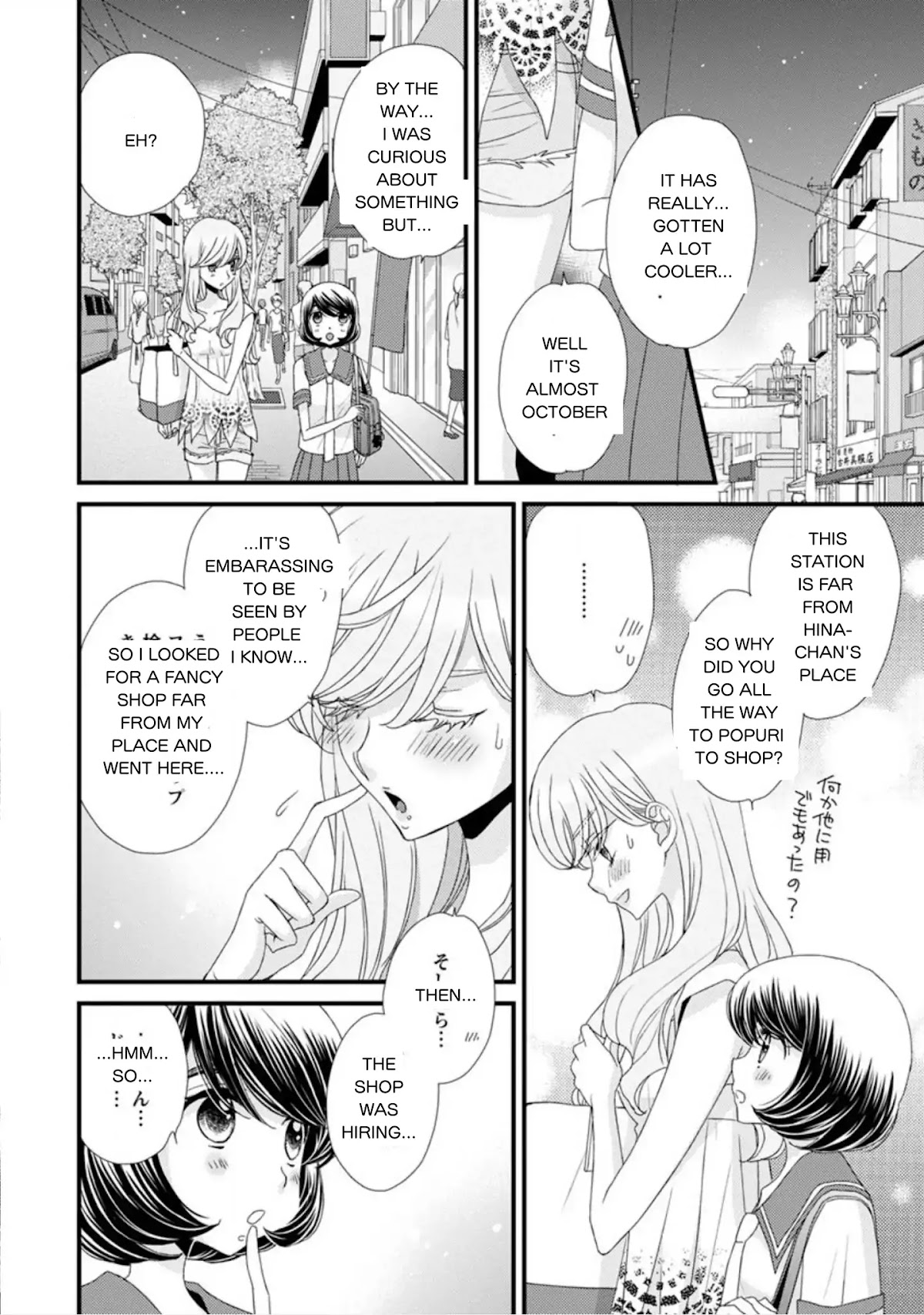 Hana to Hina wa Houkago Chapter 16 page 22 - Chapter 16