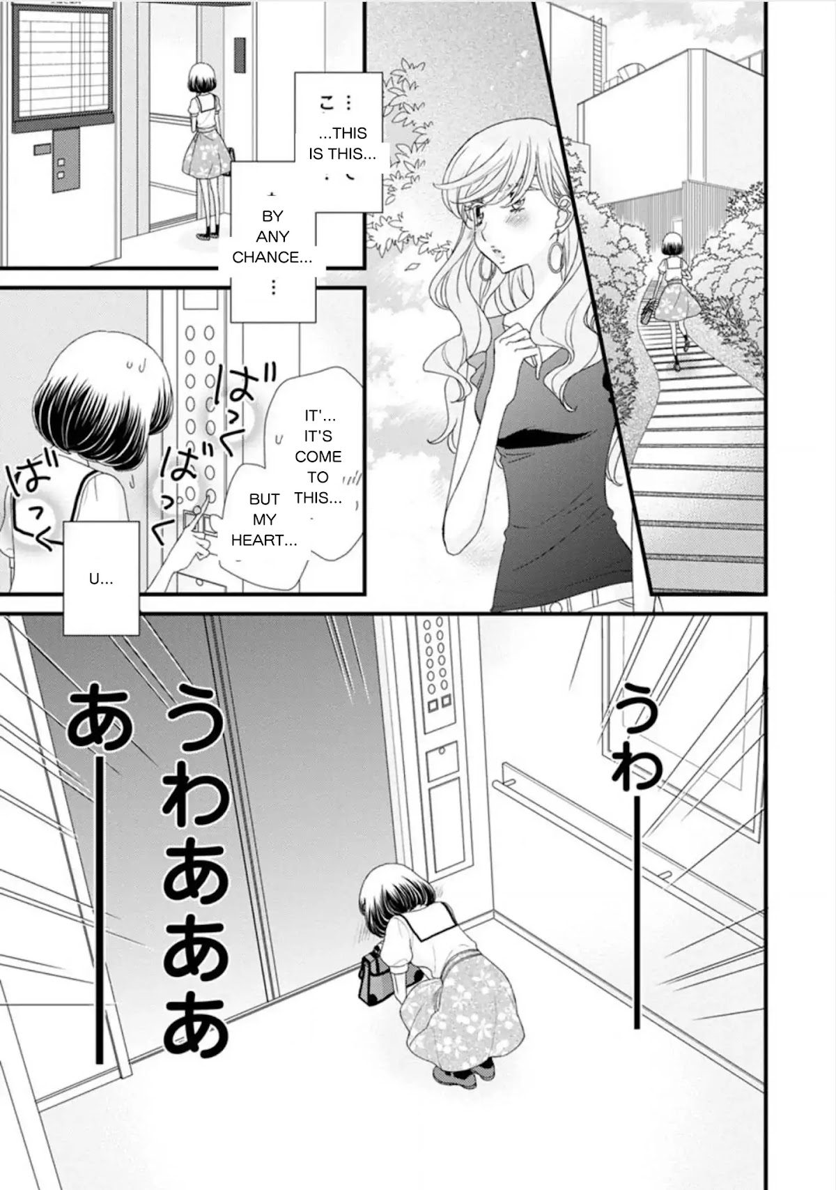 Hana to Hina wa Houkago Chapter 16 page 5 - Chapter 16